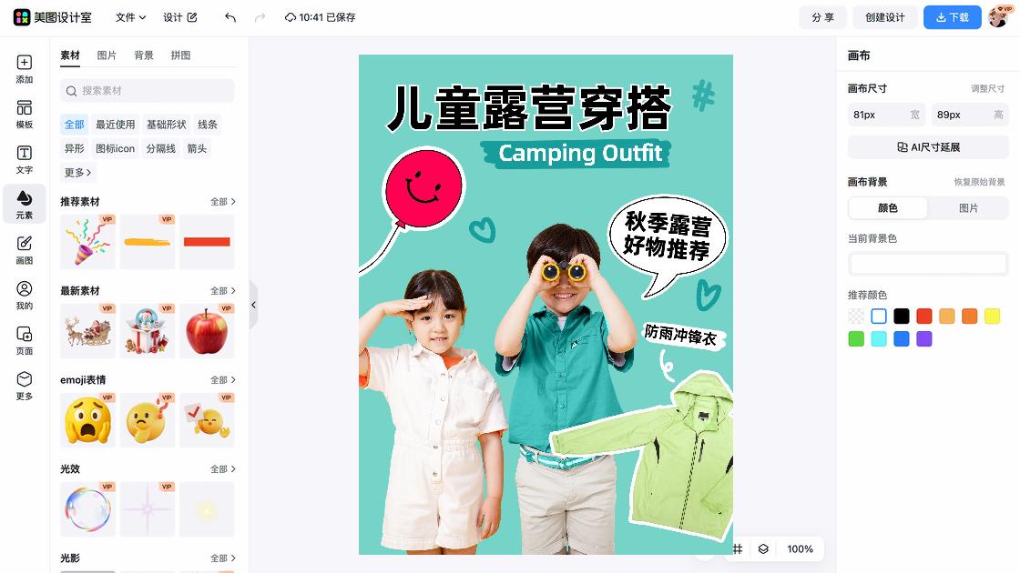 男生服装爆款推荐图