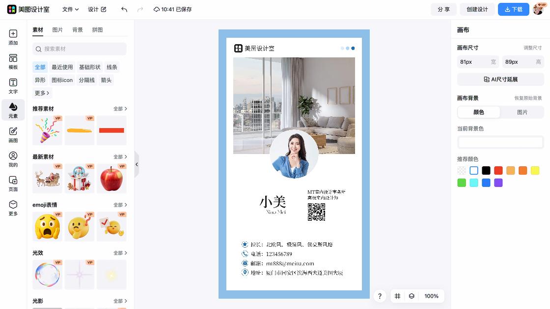 穿衣风格banner设计