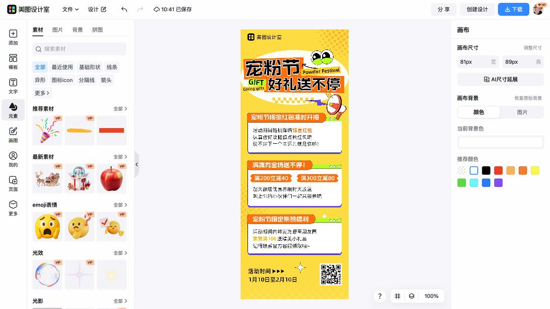 摄影展海报宣传模板