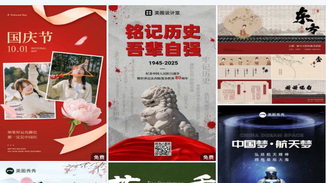 感动中国