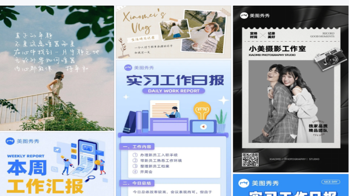 工作记录
