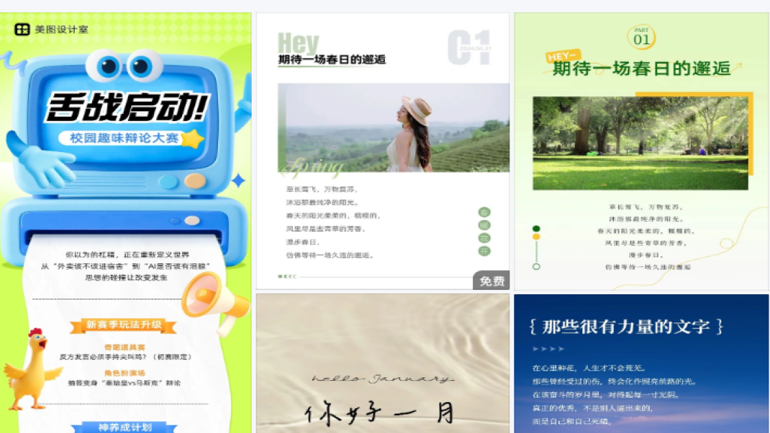 穿衣搭配爆款图