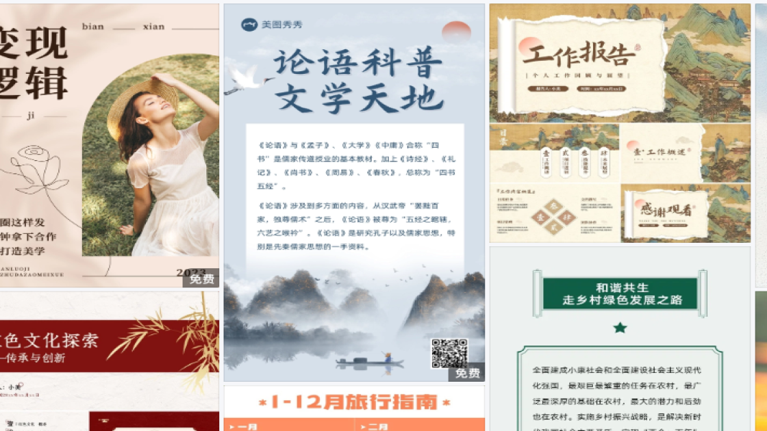 世界无烟日宣传设计