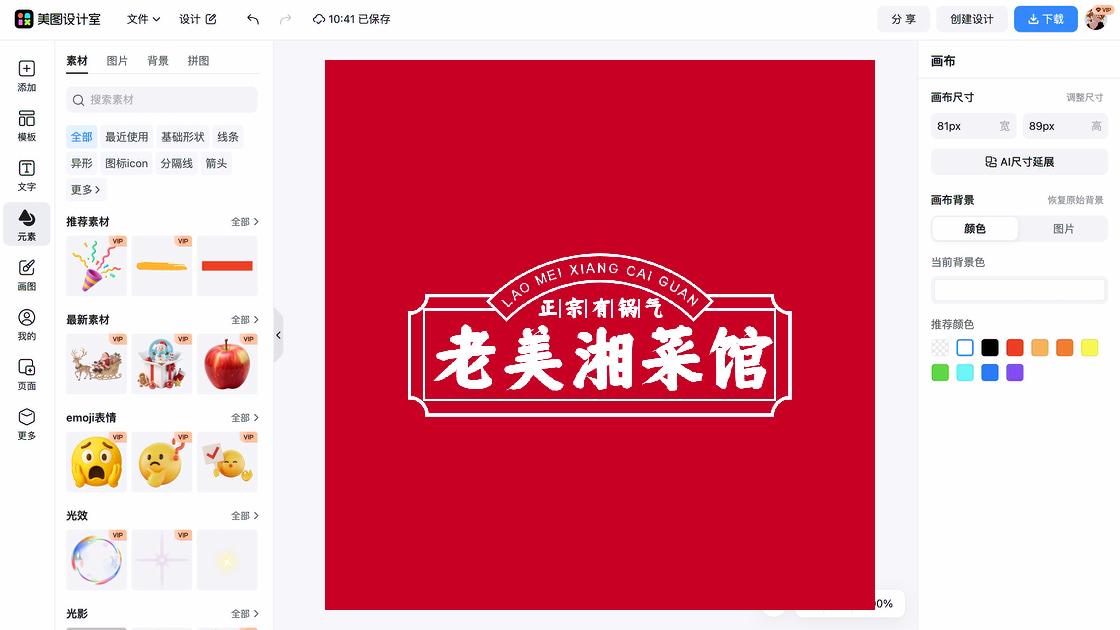 摄影logo