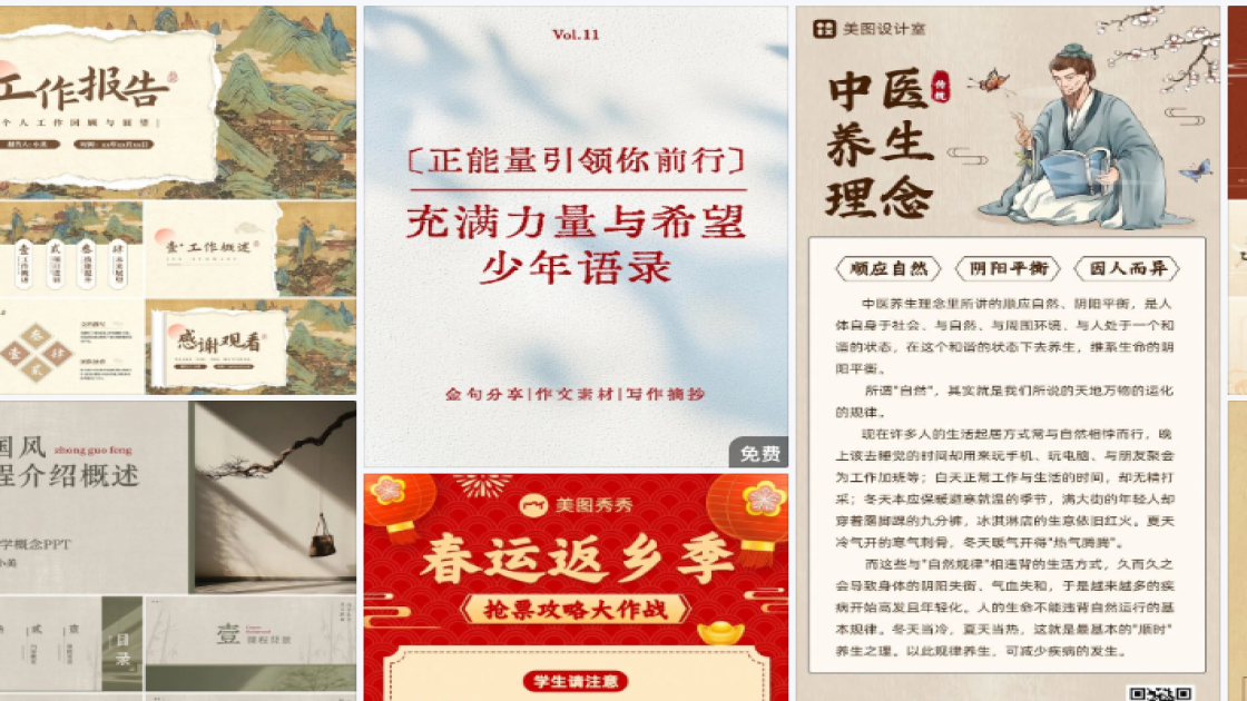 国际青年日宣传设计