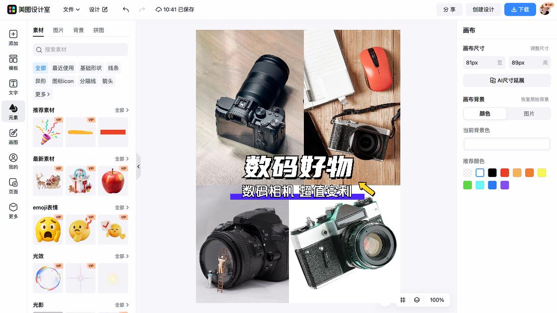 儿童相机