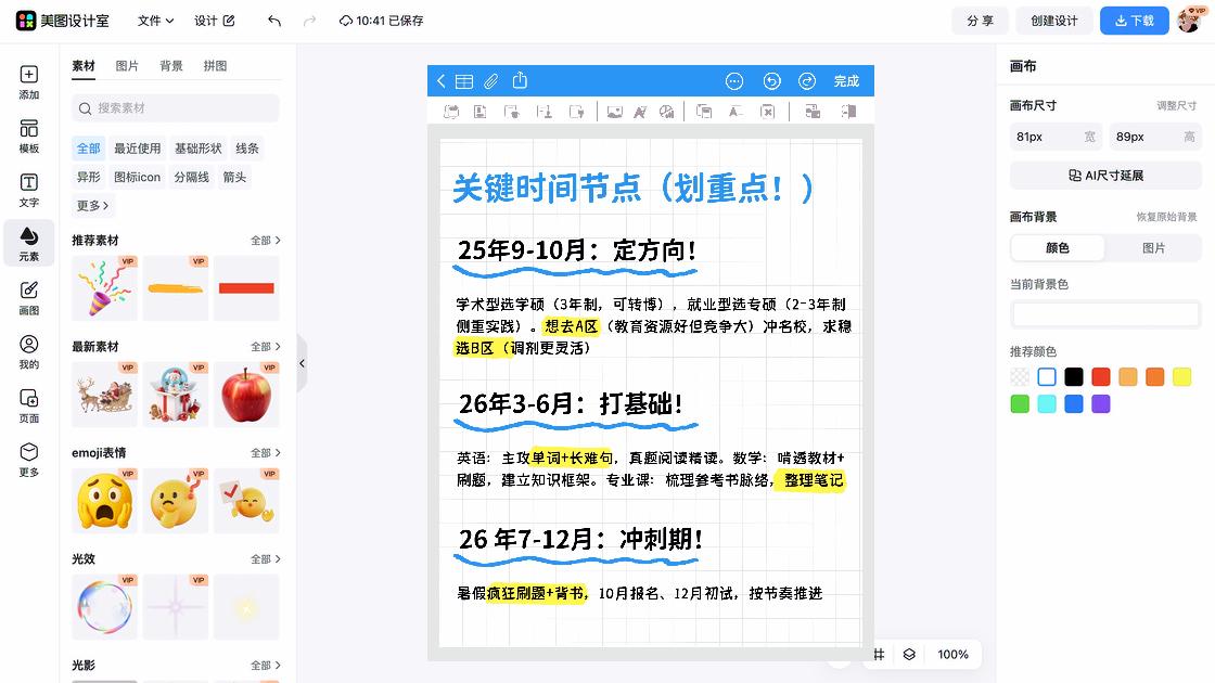 物业服务月报