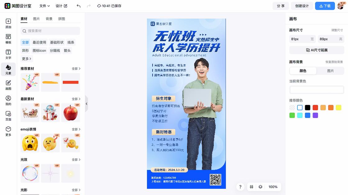 精华露限时特惠