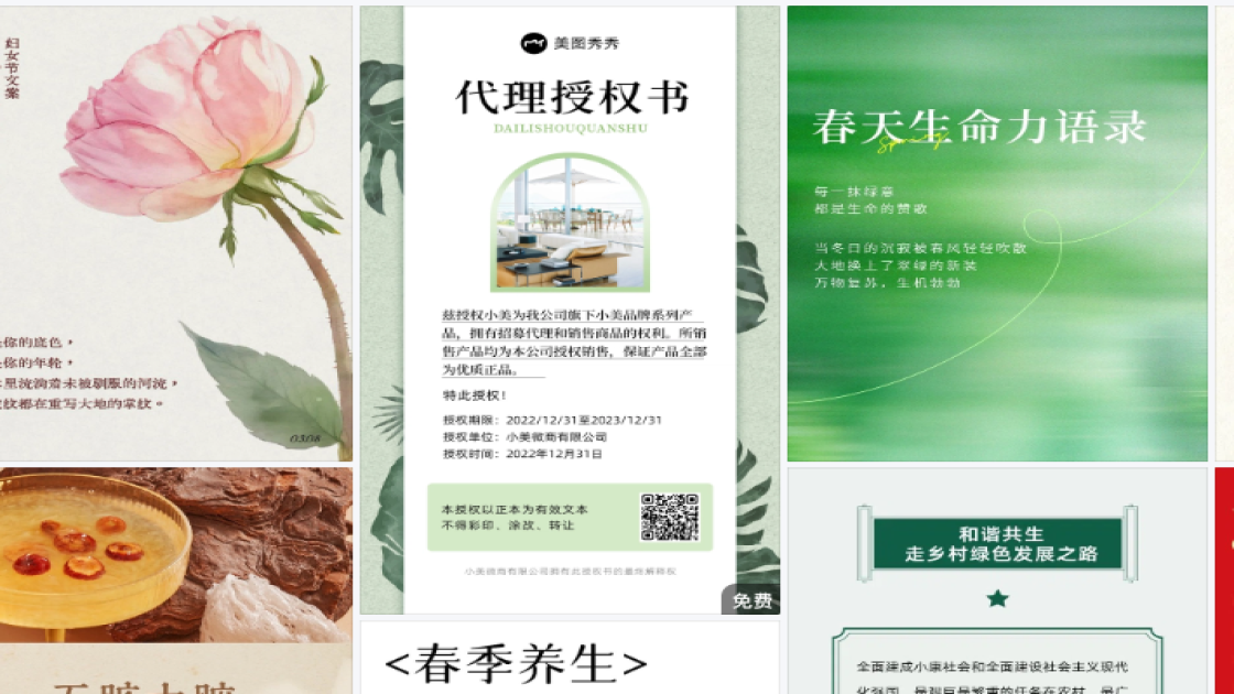 冬天服饰详情页设计