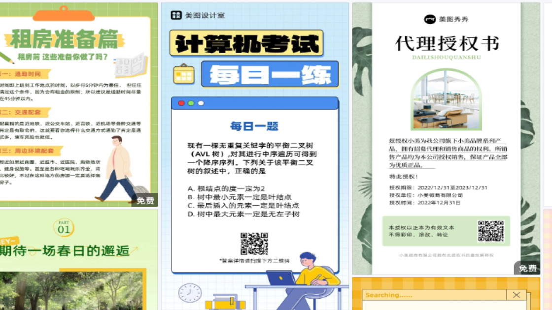 女生服饰海报工具