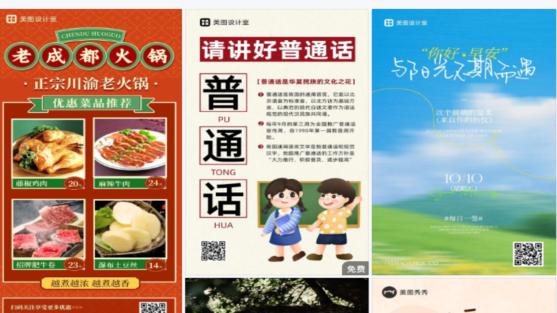 春季穿搭主图