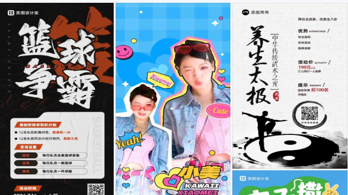 下午茶爆款图