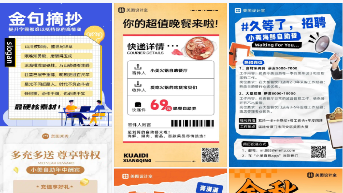 自助餐素材