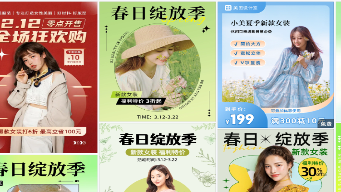 新款女装品牌主视觉