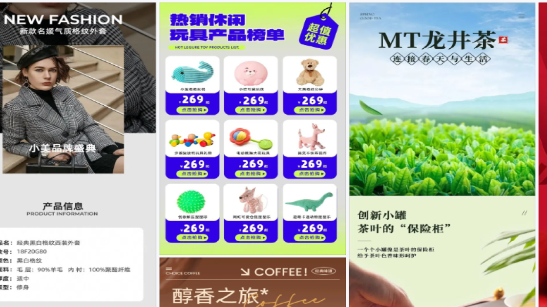 公仔详情页