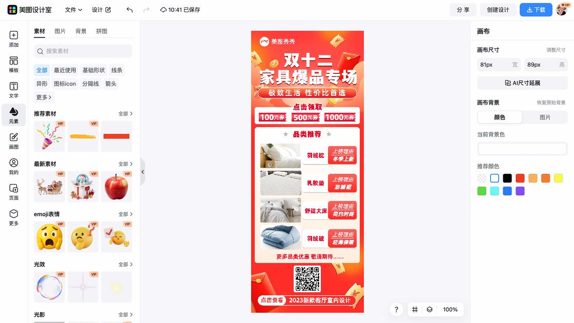新款男鞋促销横幅