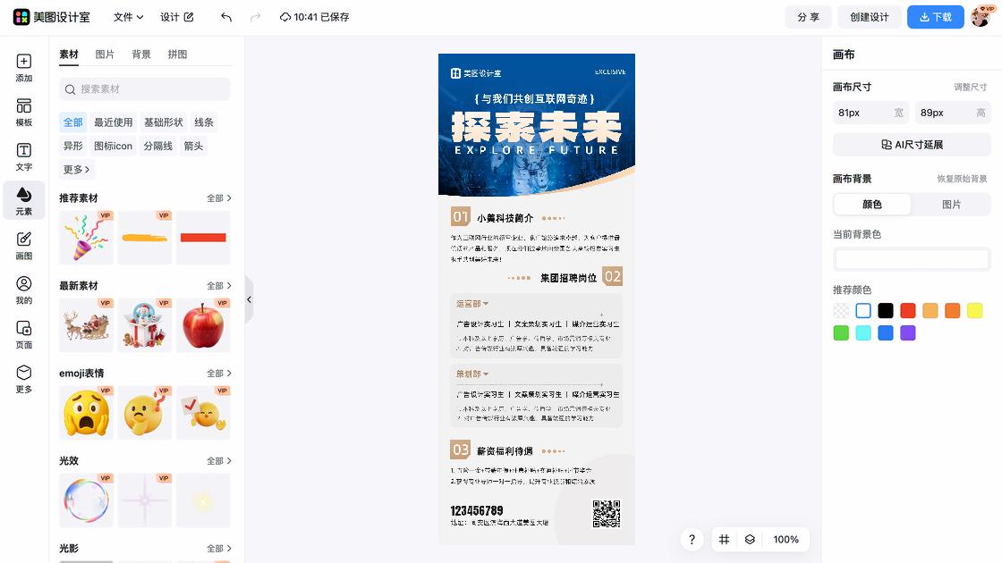 品牌女装广告设计