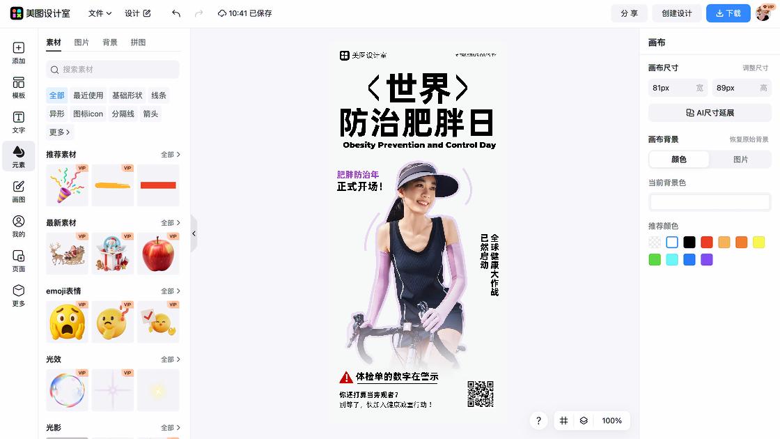 世界防治结核病日设计元素