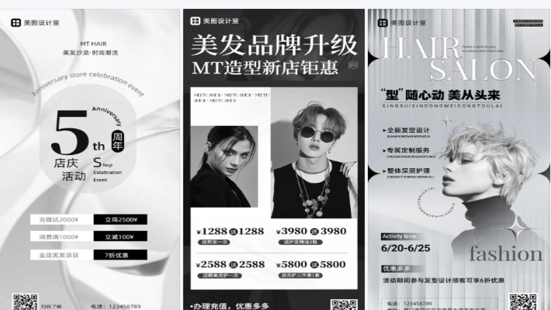 理发店促销海报