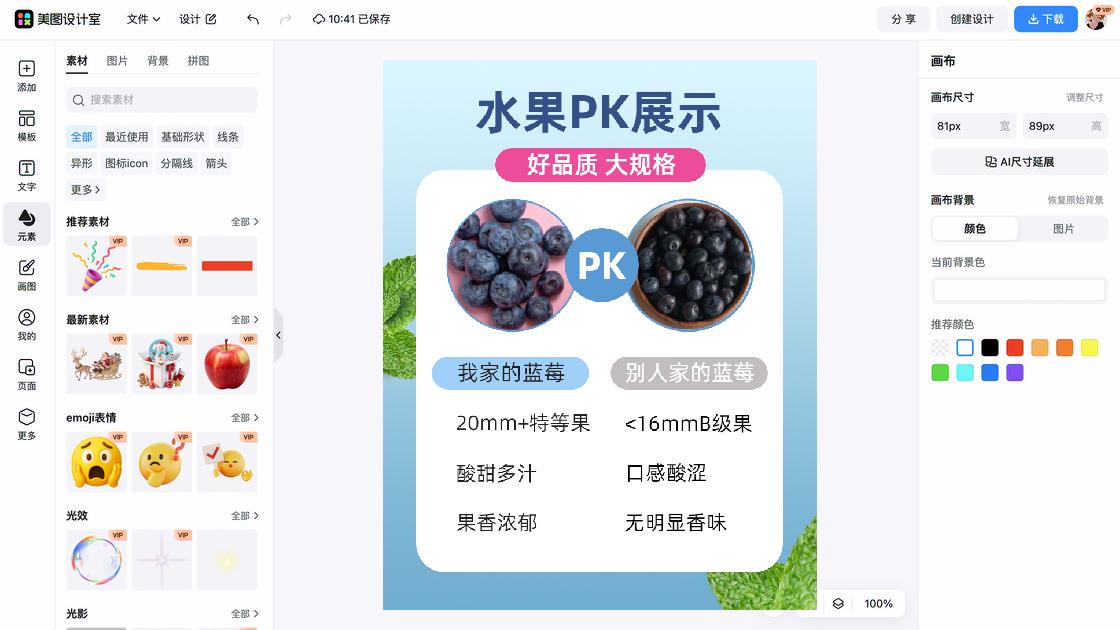 水果促销海报