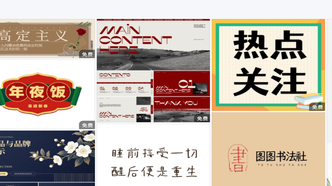 研讨会海报配色