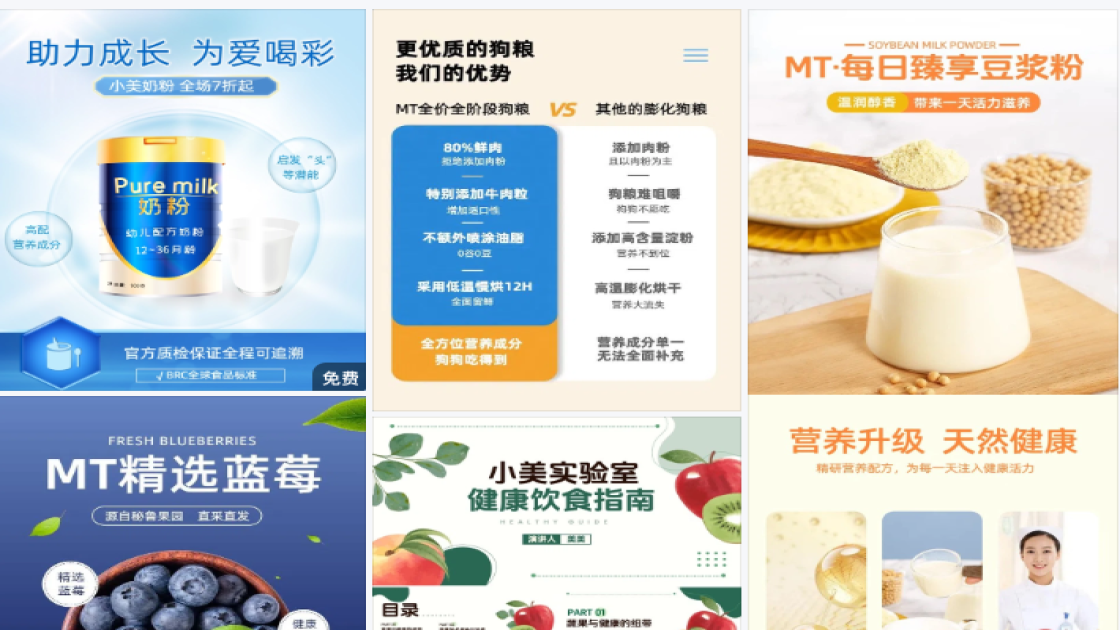 营养成分