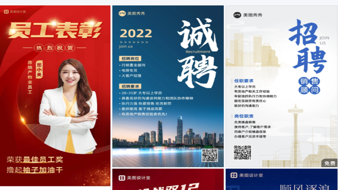 房地产特价房