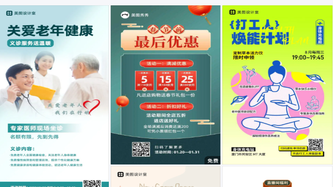 最后名额