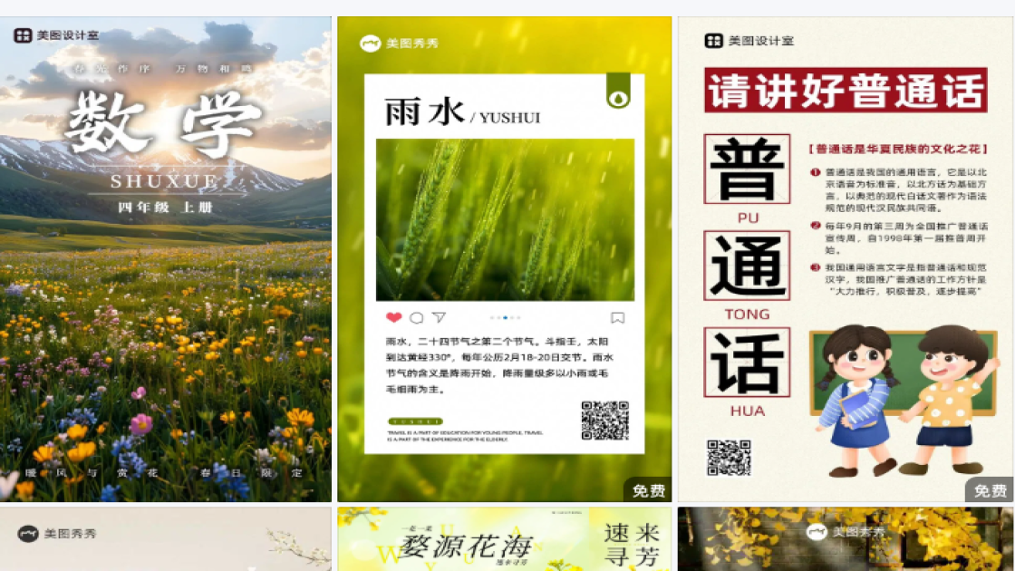 乐队