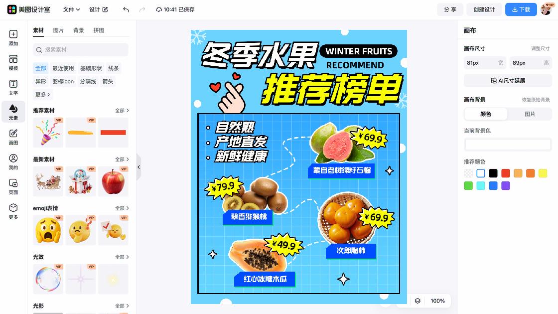 冬季服装爆款推荐图