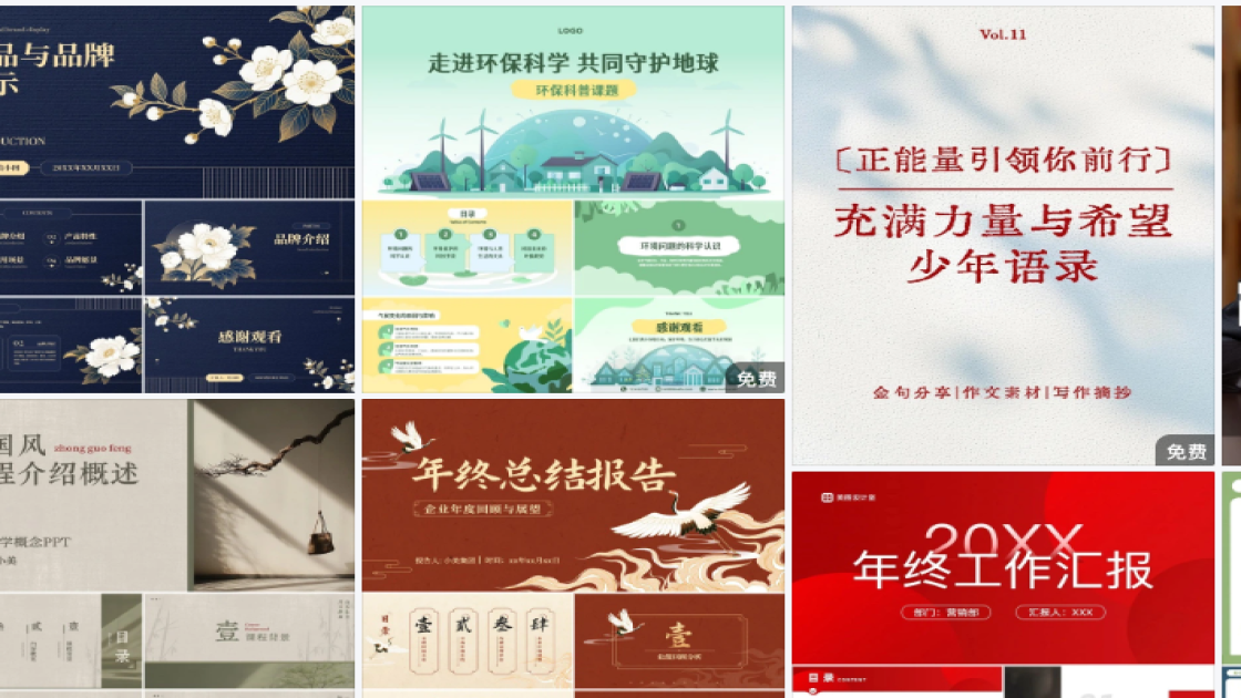 国家安全教育日广告设计