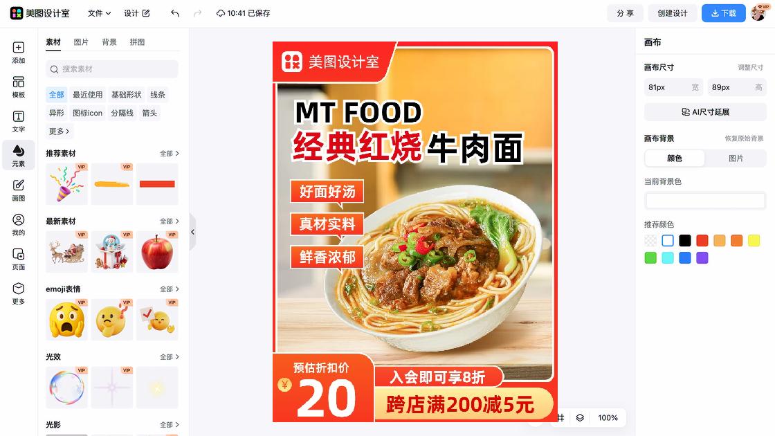 护肤套装主图排版