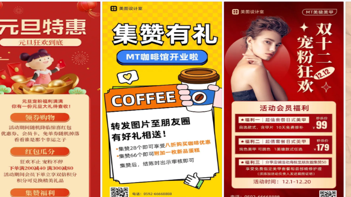 咖啡馆海报构图