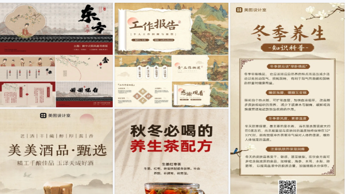 睫毛膏广告图