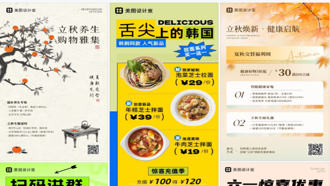 微信海报