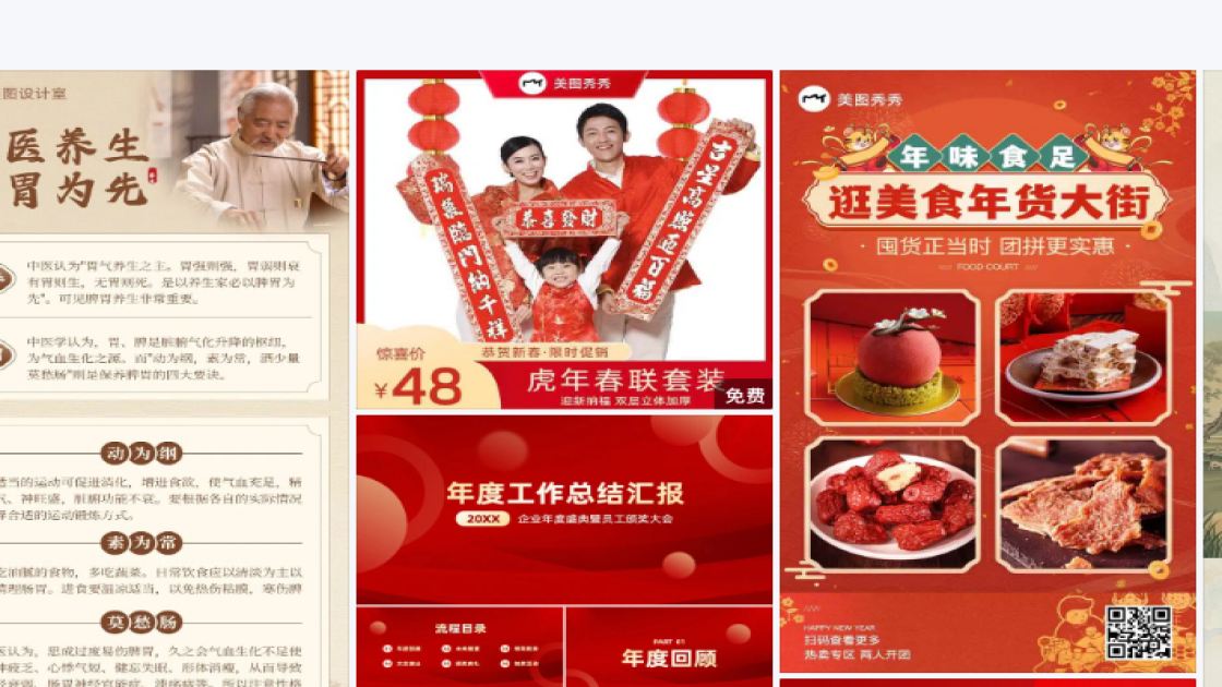 穿衣风格活动横幅