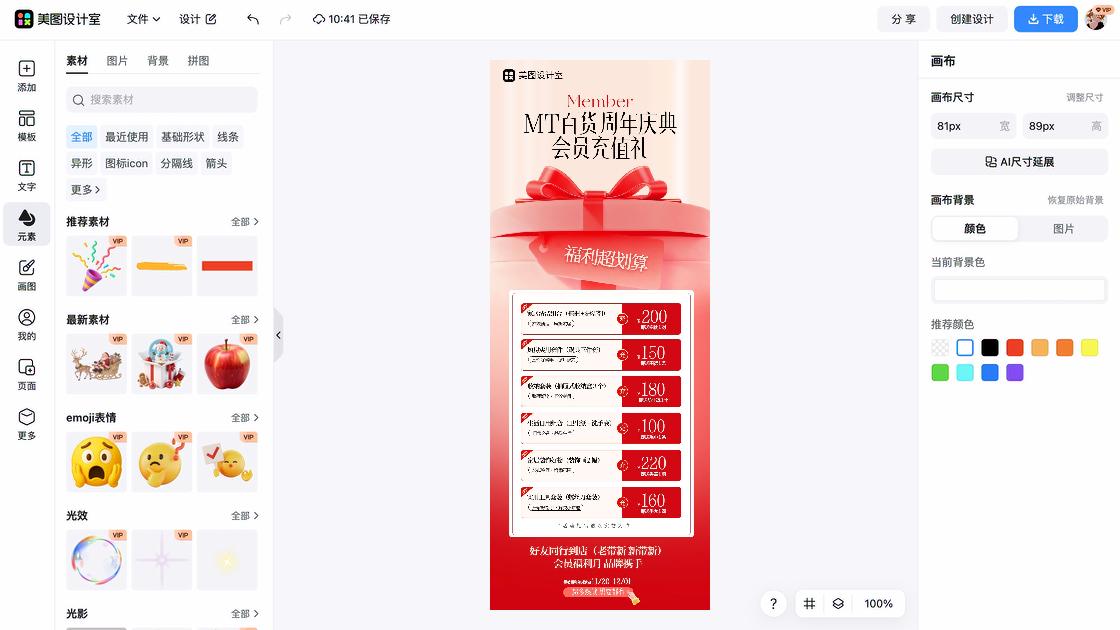 口腔爆款图