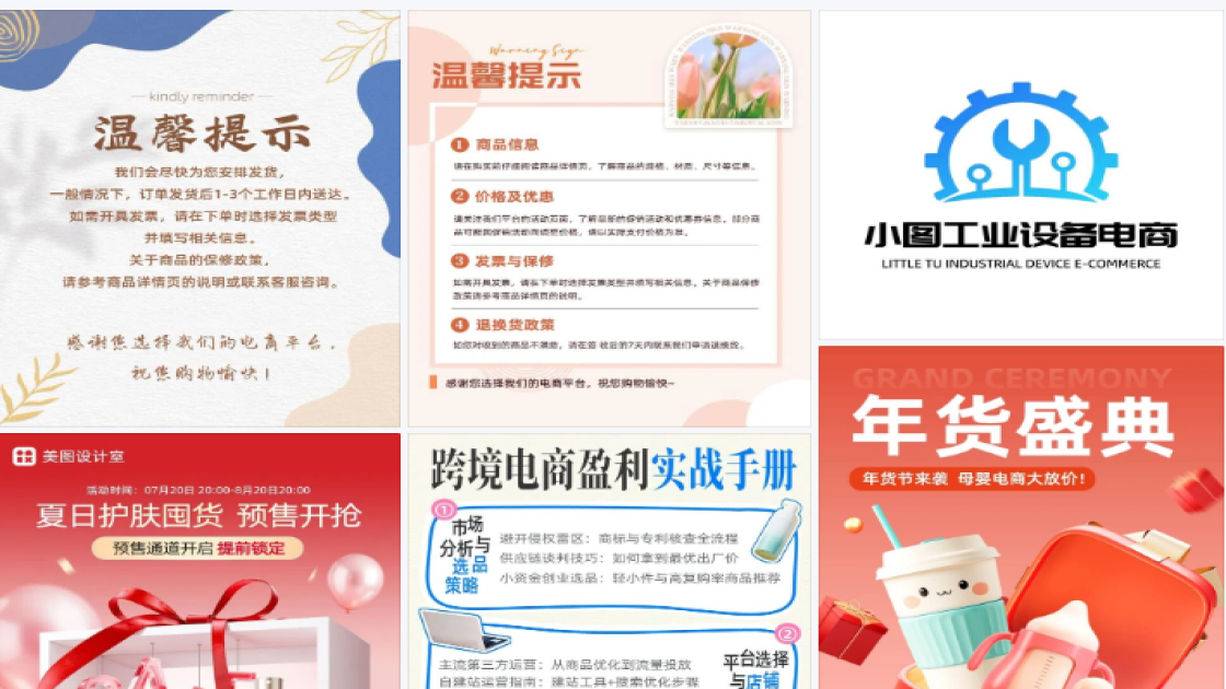 电商白底图