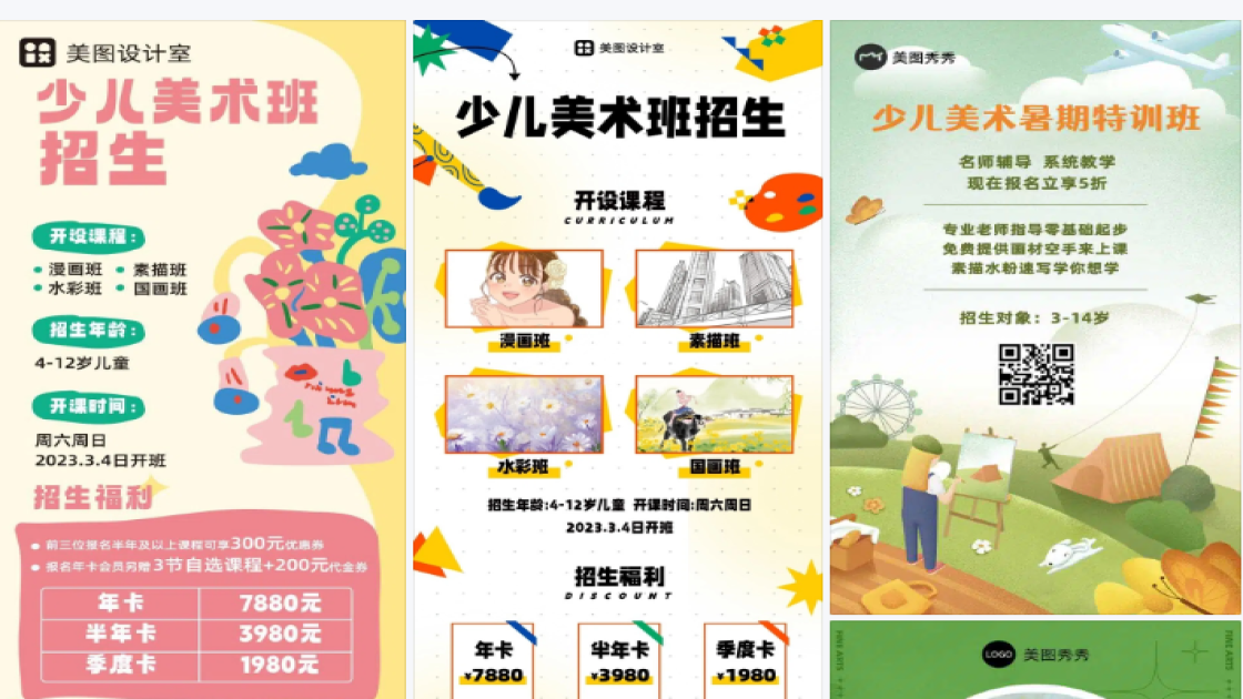 素描