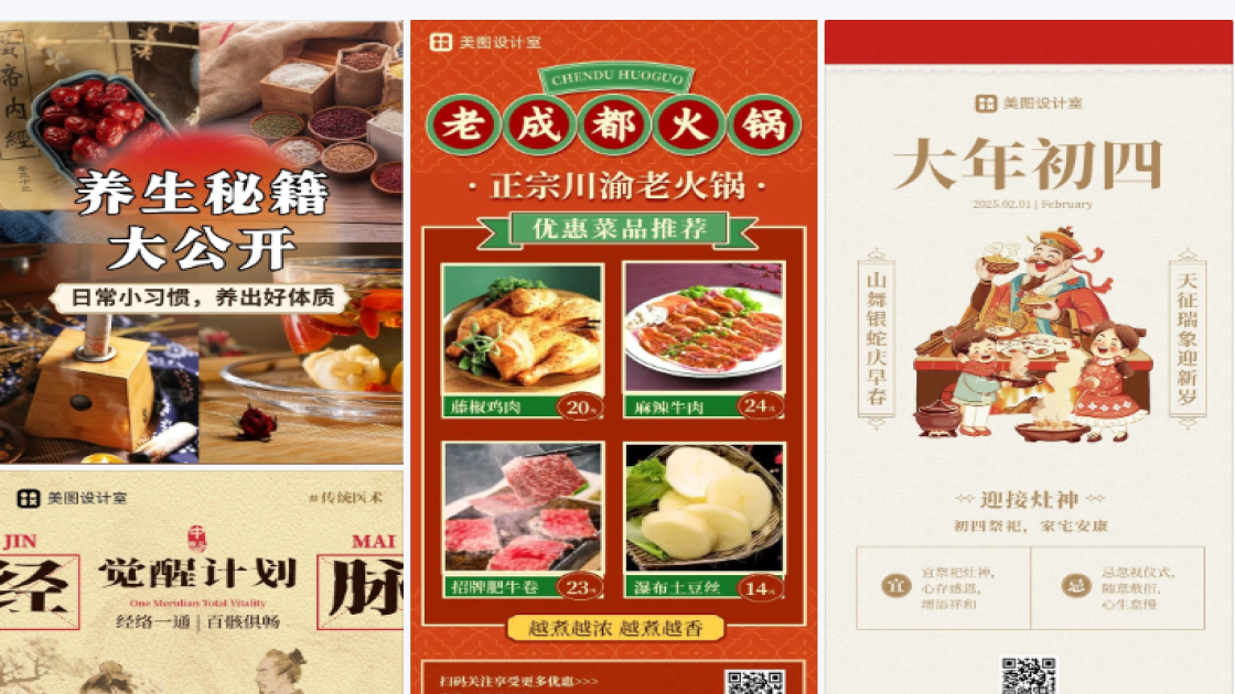 敏感肌肤海报布局