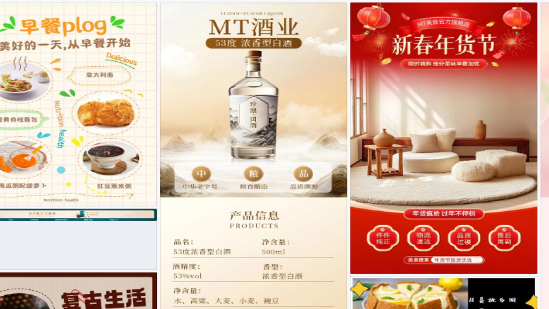 美食商品宣传图