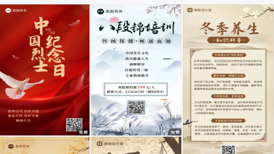 汽车品牌宣传海报