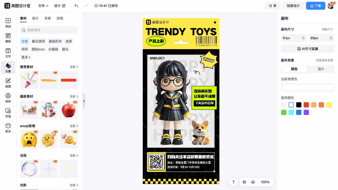 祛痘产品产品海报