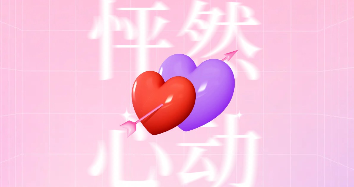 情人节爱心素材