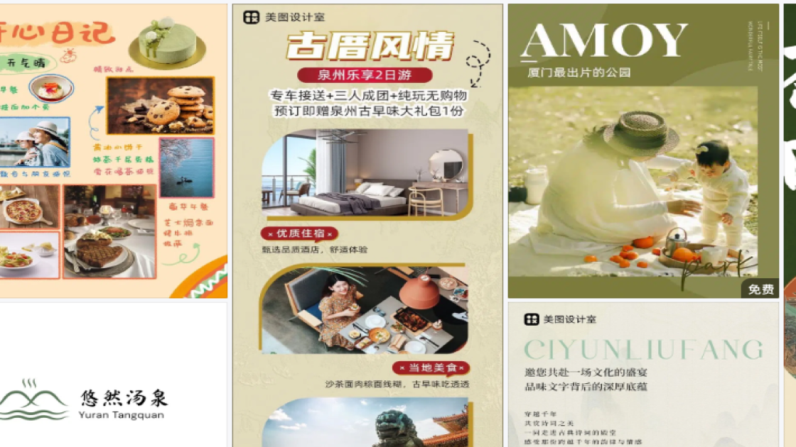 餐饮爆款推荐图