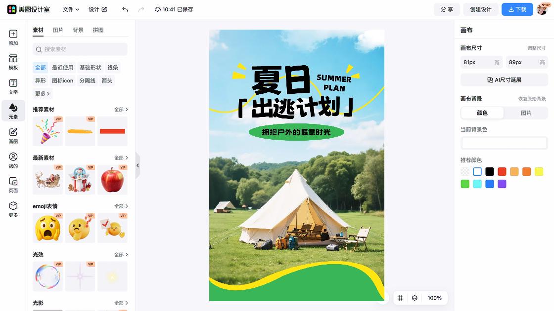 夏天服饰活动横幅