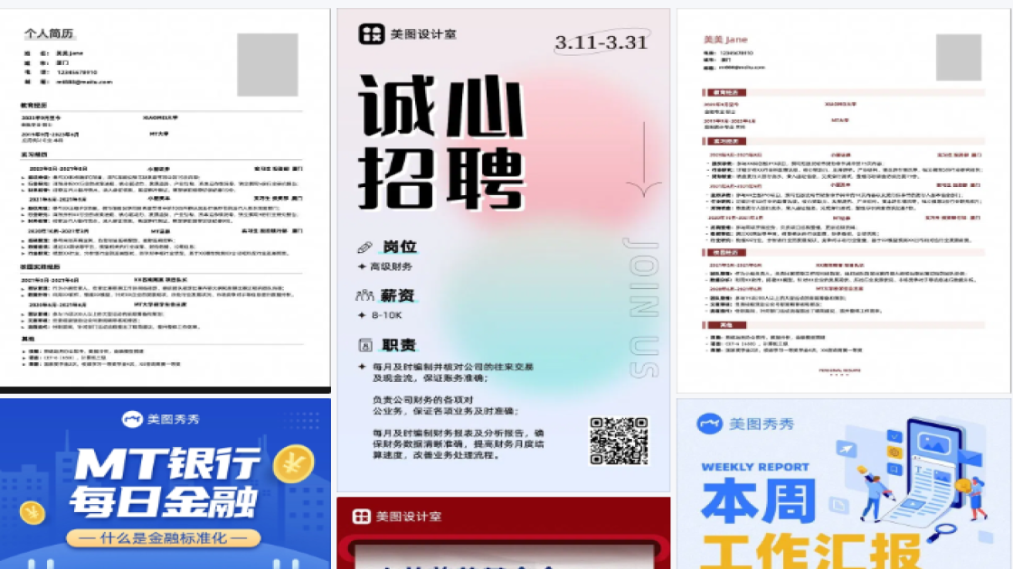 财务数据