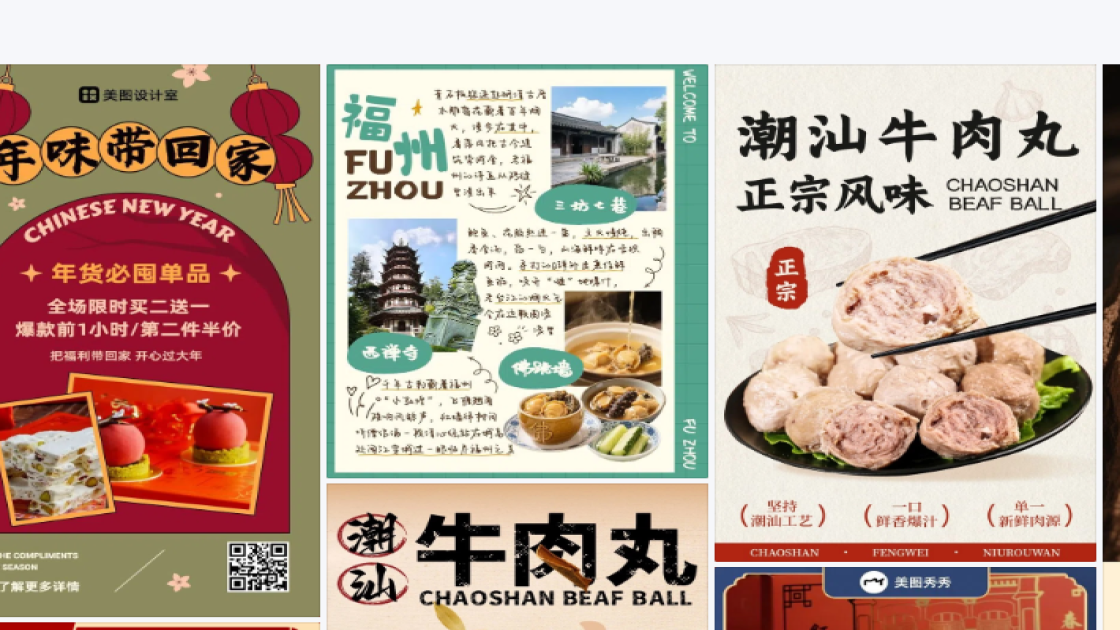 潮流服装模板下载