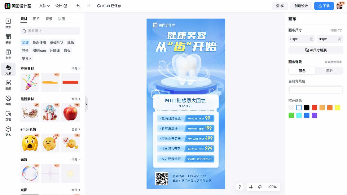 笑容