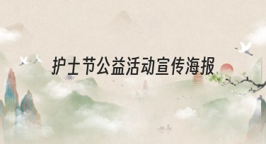 护士节公益活动宣传海报设计模板，让你的创意脱颖而出！